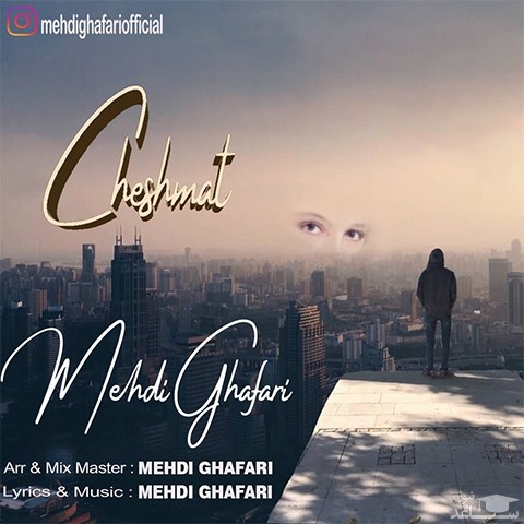 دانلود آهنگ چشمات از مهدی غفاری