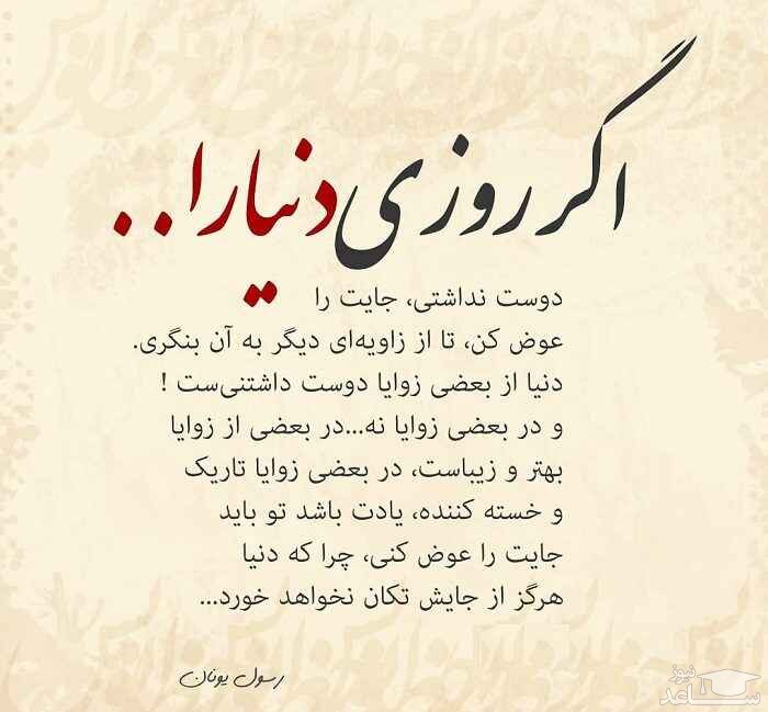 شعر رسول یونان