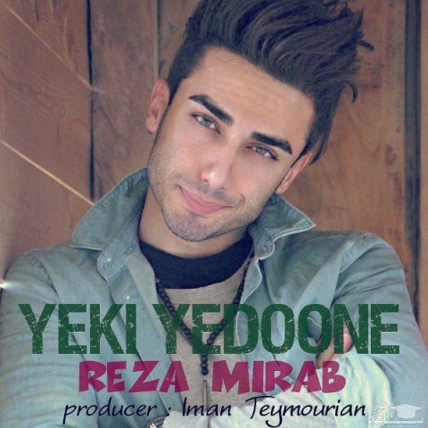 دانلود آهنگ یکی یه دونه از رضا میراب
