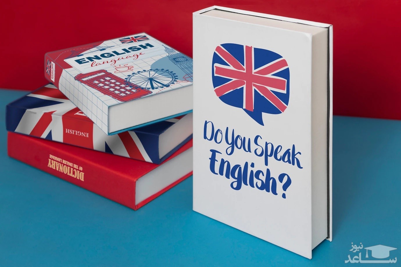 کتاب آموزش زبان انگلیسی