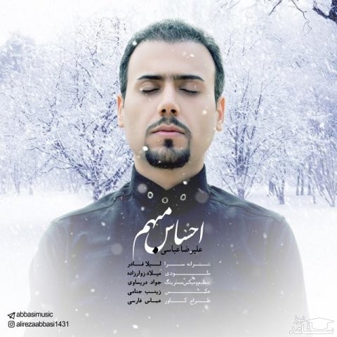 دانلود آهنگ احساس مبهم از علیرضا عباسی