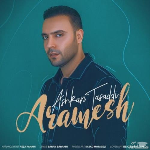 دانلود آهنگ آرامش از اشکان تصدی