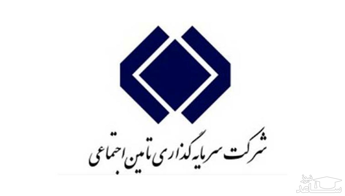 افزایش سرمایه شستا در یک قدمی اجرا