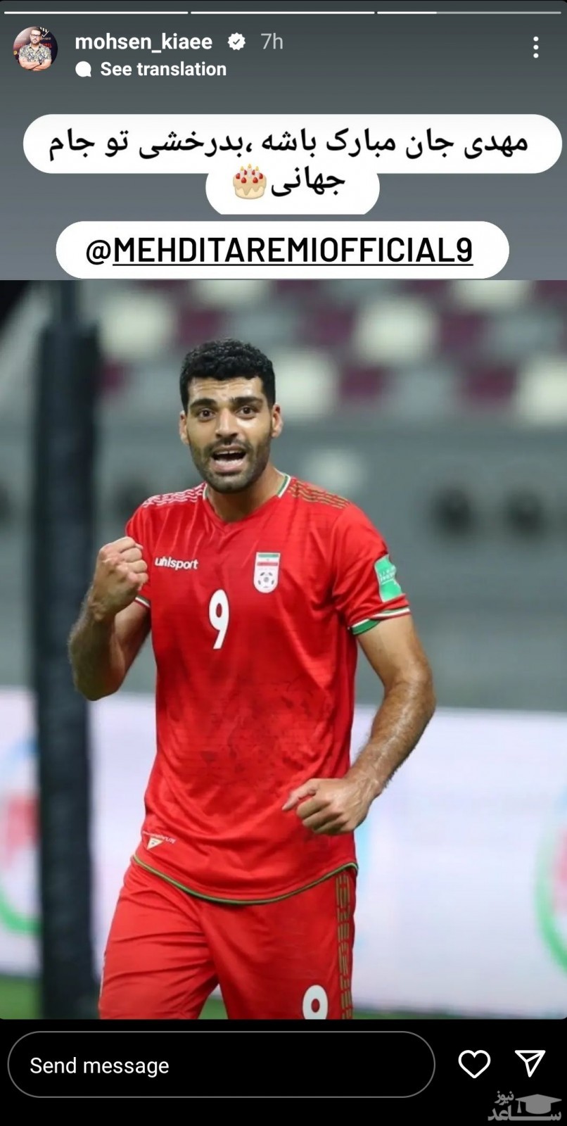 پوستر تبریک محسن کیایی به مهدی طارمی