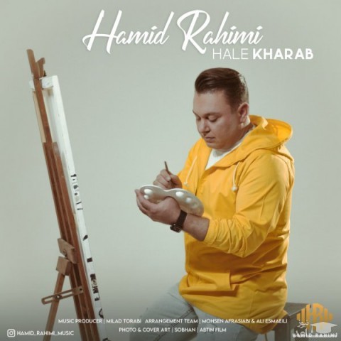 دانلود آهنگ حال خراب از حمید رحیمی