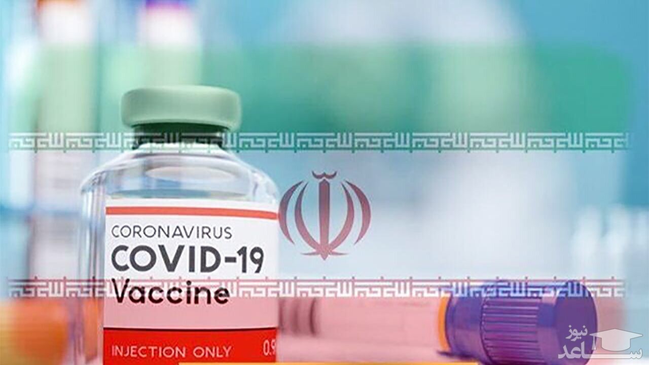 (فیلم) نخستین واکسن کرونای ایرانی به یک بانو تزریق می‌شود