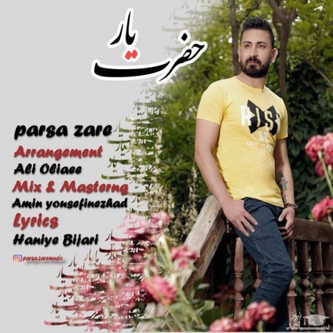 دانلود آهنگ حضرت یار از پارسا زارع