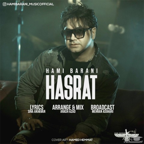 دانلود آهنگ حسرت از حامی بارانی