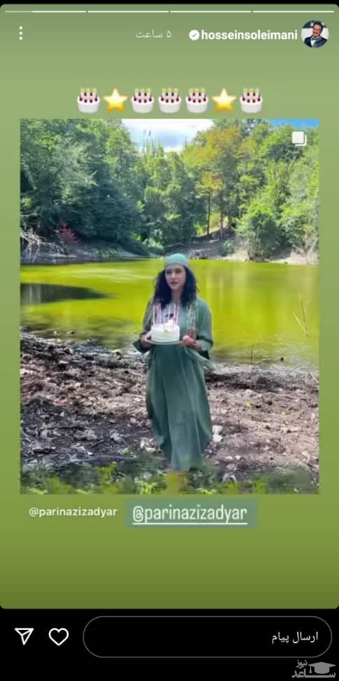 پوستر تبریک تولد حسین سلیمانی به پریناز ایزدیار