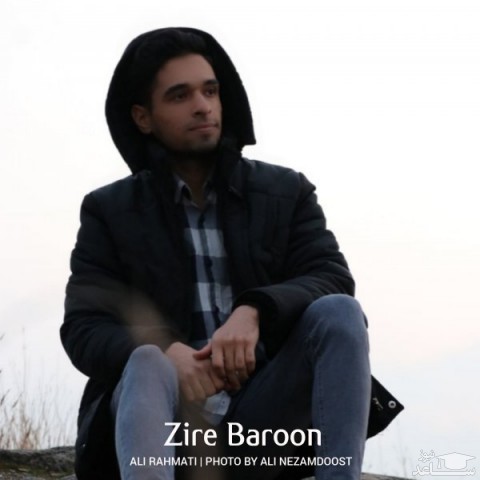 دانلود آهنگ زیر بارون از علی رحمتی
