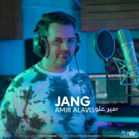 دانلود آهنگ جنگ از امیر علوی