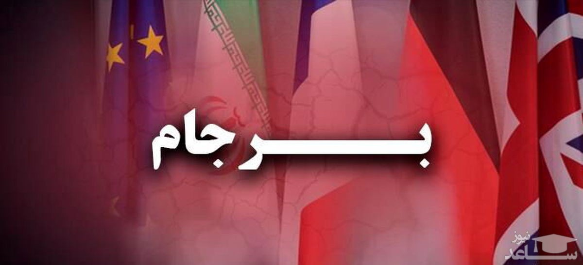 حاشیه های تمام نشدنی برجام: این بار درخواست محاکمه روحانی، ظریف و لاریجانی در مراسم تشییع آیت الله مصباح