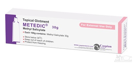 میزان مصرف، تاثیرات و مکانیزم اثر پماد متیل سالیسیلات