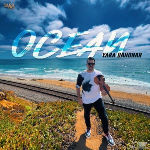 دانلود آهنگ اقیانوس از یارا باهنر