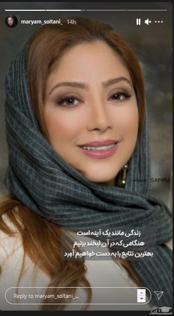 مریم سلطانی