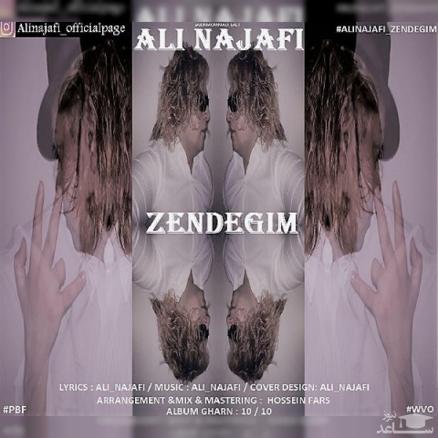 دانلود آهنگ زندگیم از علی نجفی