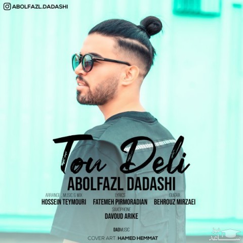دانلود آهنگ تو دلی از ابوالفضل داداشی