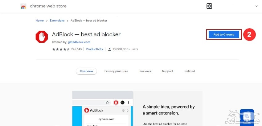 وب استور کروم