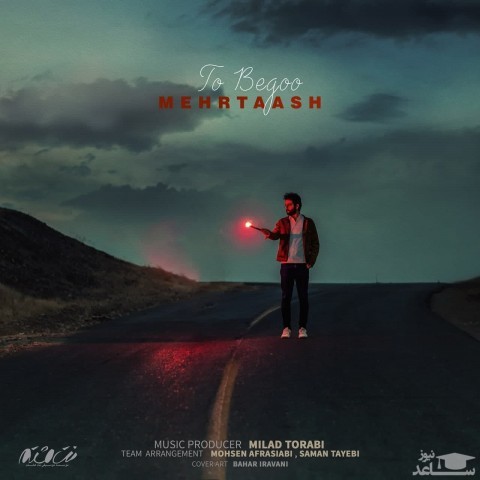 دانلود آهنگ تو بگو از مهرتاش