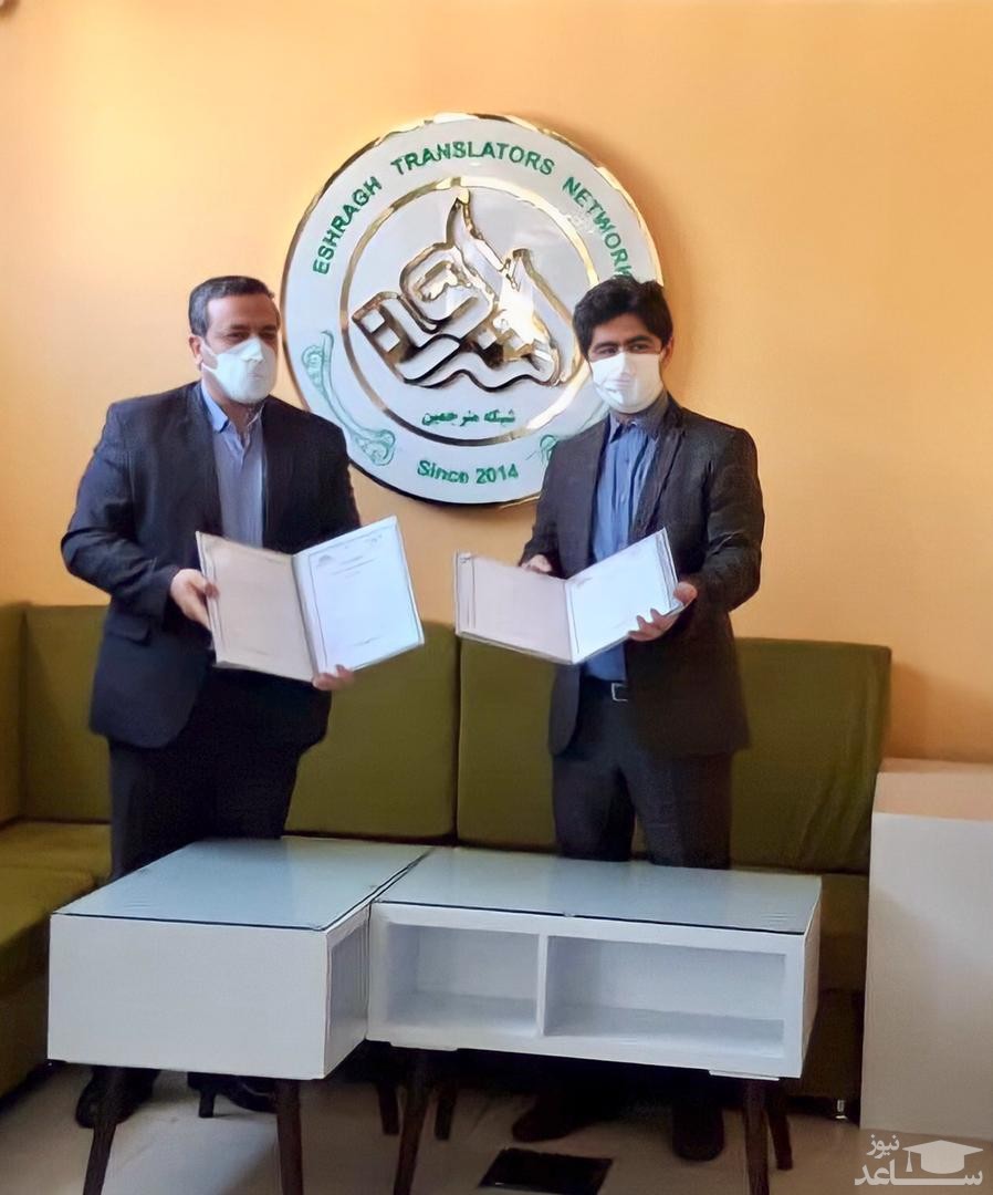 امضای تفاهم نامه همکاری معاونت علمی، فناوری سپاه عاشورا و شبکه مترجمین اشراق
