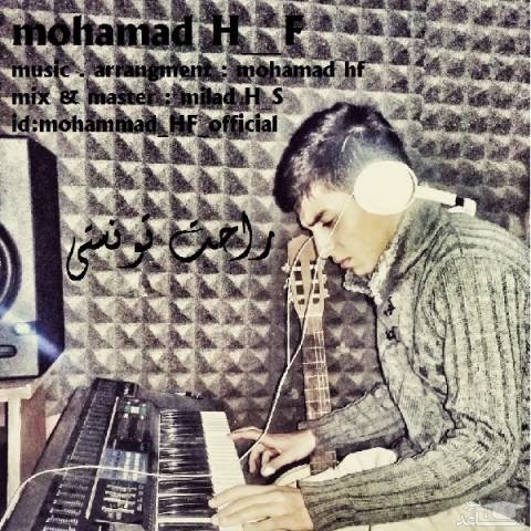 دانلود آهنگ راحت تونستی از محمد اچ اف
