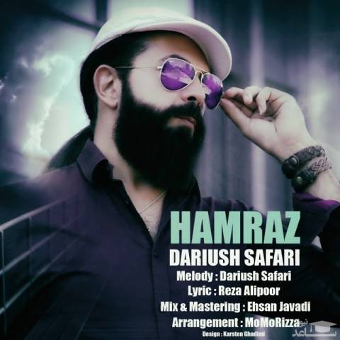 دانلود آهنگ همراز از داریوش صفری