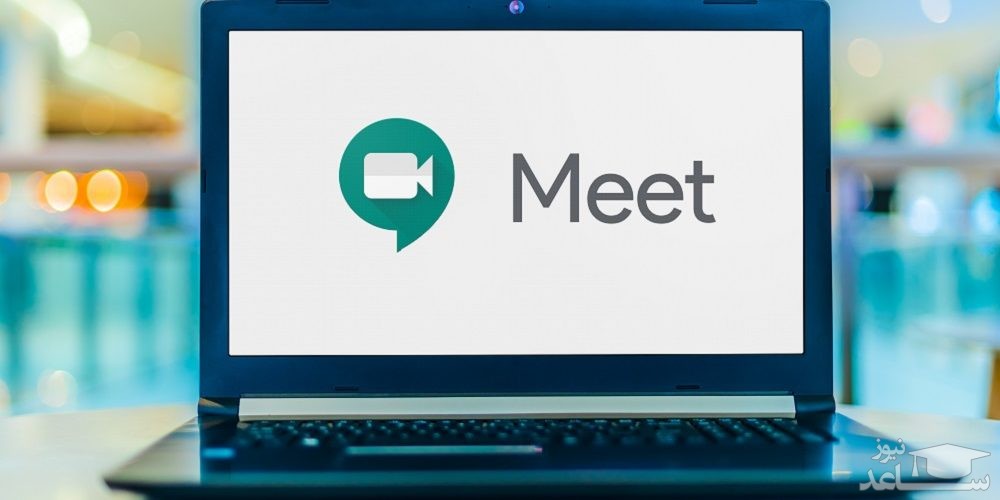 نحوه برگزاری کنفرانس ویدیویی با Google Meet