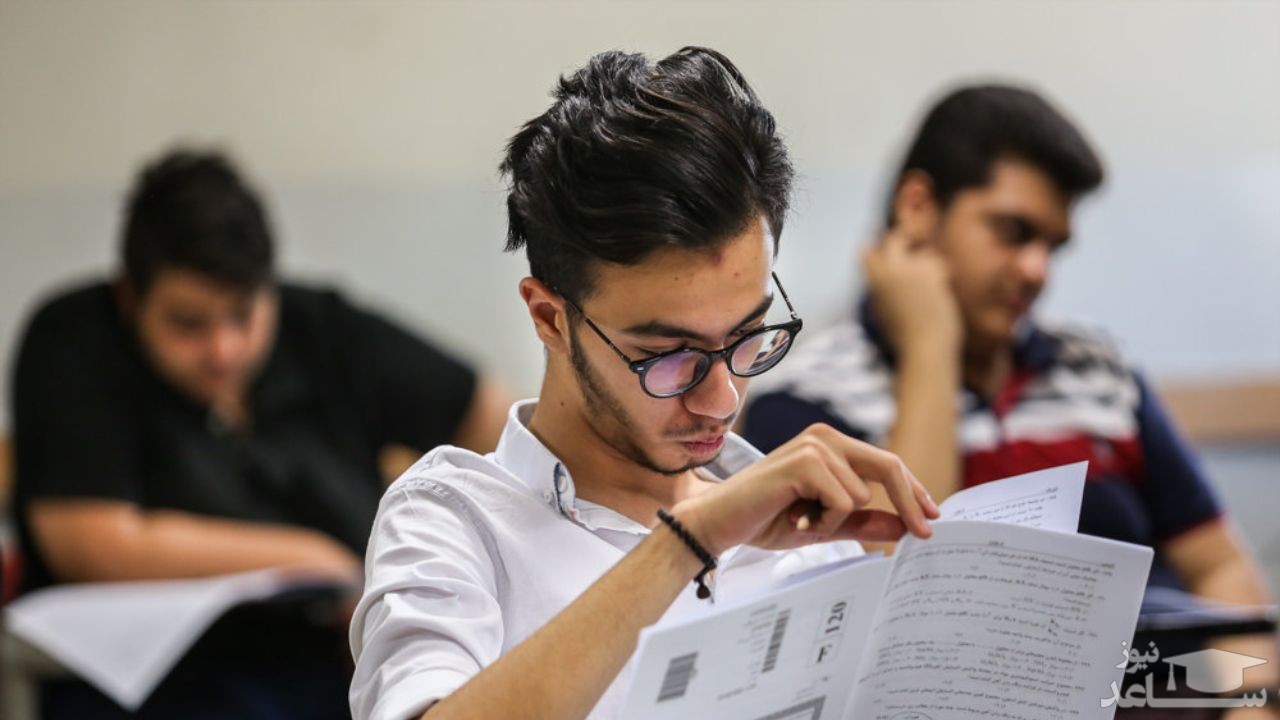 کلید اولیه سؤالات کنکور سراسری ۱۴۰۱ امشب منتشر می شود