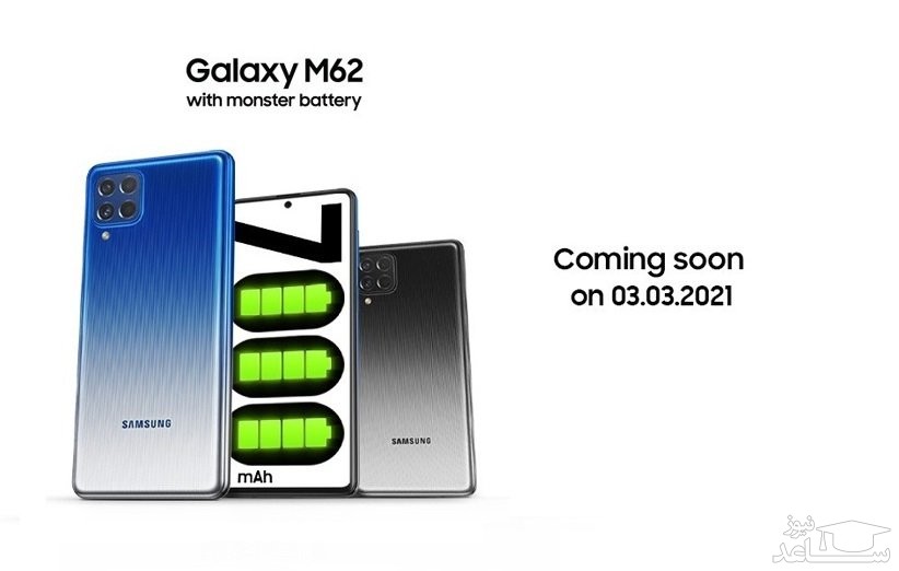 گلکسی M62 سامسونگ