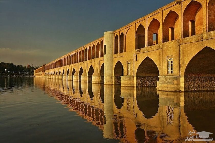 سی و سه پل اصفهان ، زیباترین پل نصف جهان