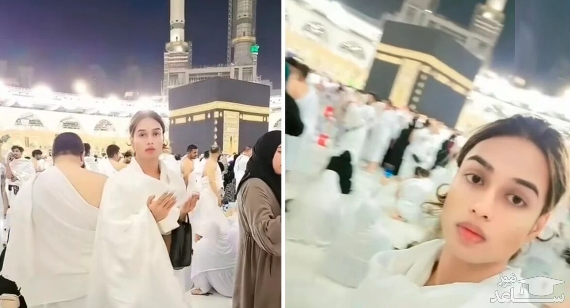 جنجال در حج؛ مردی با چهره زنانه در خانه خدا +فیلم