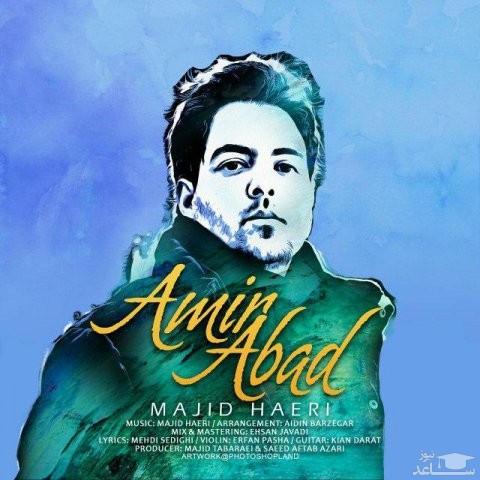 دانلود آهنگ امیر آباد از مجید حائری