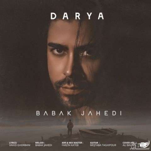 دانلود آهنگ دریا از بابک جاهدی