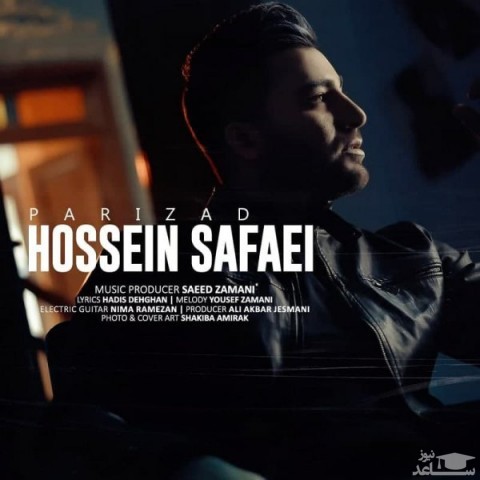 دانلود آهنگ پریزاد از حسین صفایی