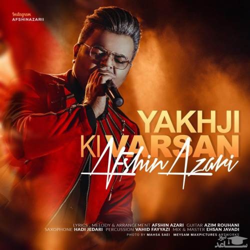 دانلود آهنگ یاخجی کی وارسان از افشین آذری