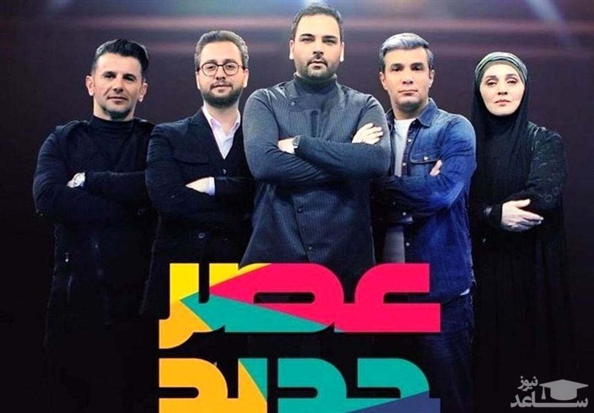 قهرمان فینال «عصر جدید» مشخص شد