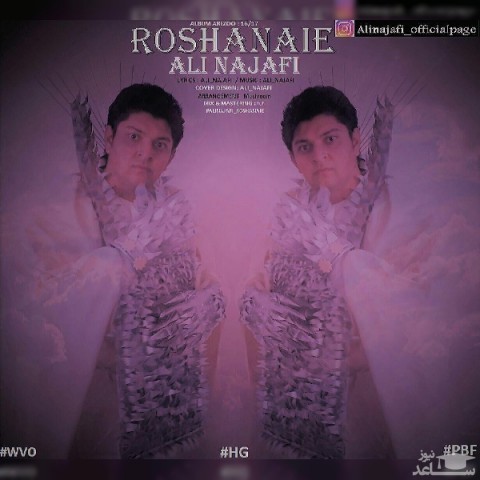 دانلود آهنگ روشنایی از علی نجفی