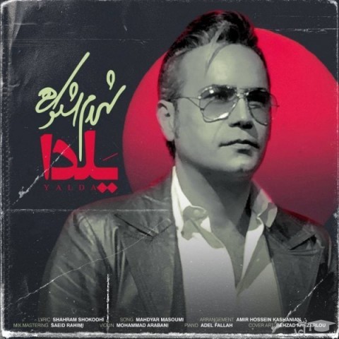 دانلود آهنگ یلدا از شهرام شکوهی