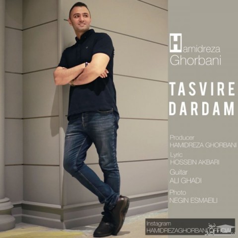 دانلود آهنگ تصویر دردم از حمیدرضا قربانی