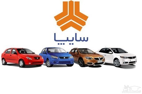 جزئیات کامل طرح جدید فروش محصولات سایپا اعلام شد