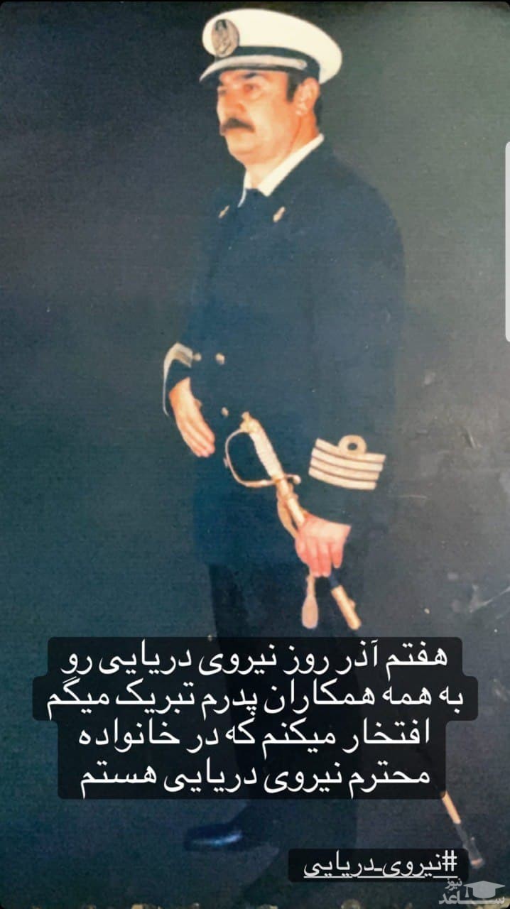 پدر مهران غفوریان