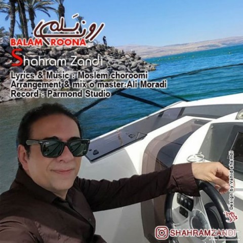 دانلود آهنگ بلام رونا از شهرام زندی