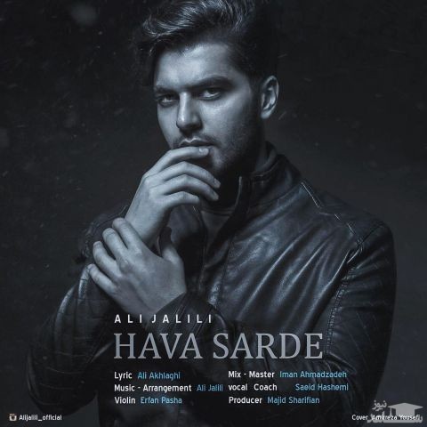 دانلود آهنگ هوا سرده از علی جلیلی