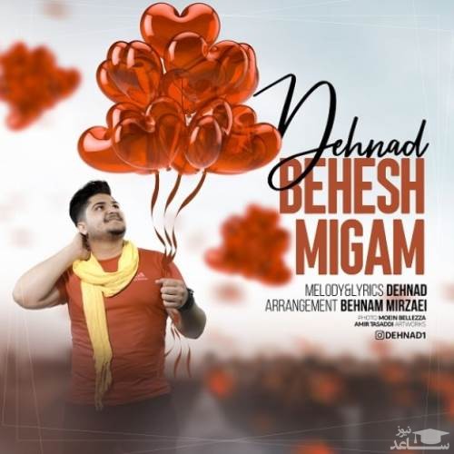 دانلود آهنگ بهش میگم از دهناد