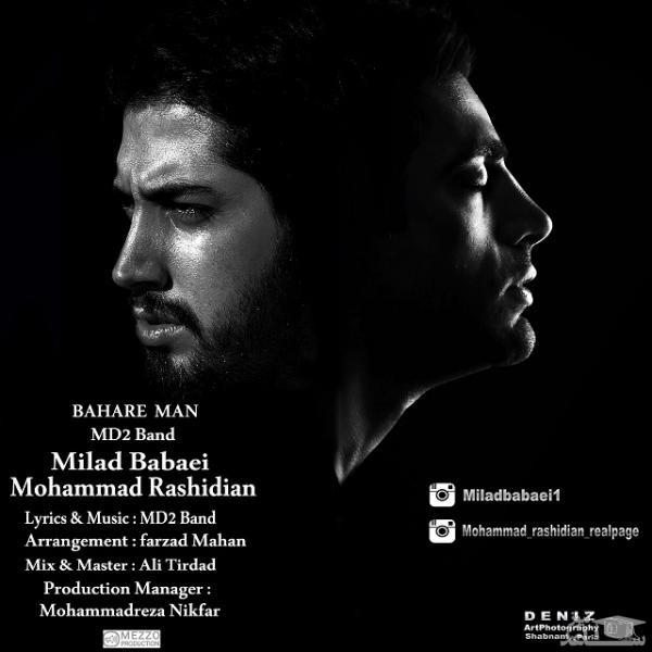 دانلود آهنگ بهار من از میلاد بابایی