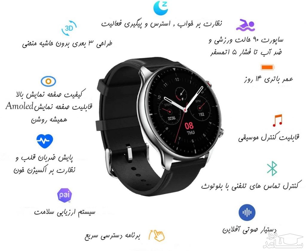 ساعت هوشمند امیزفیت مدل GTR 2e