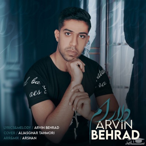دانلود آهنگ دلارام از آروین بهراد
