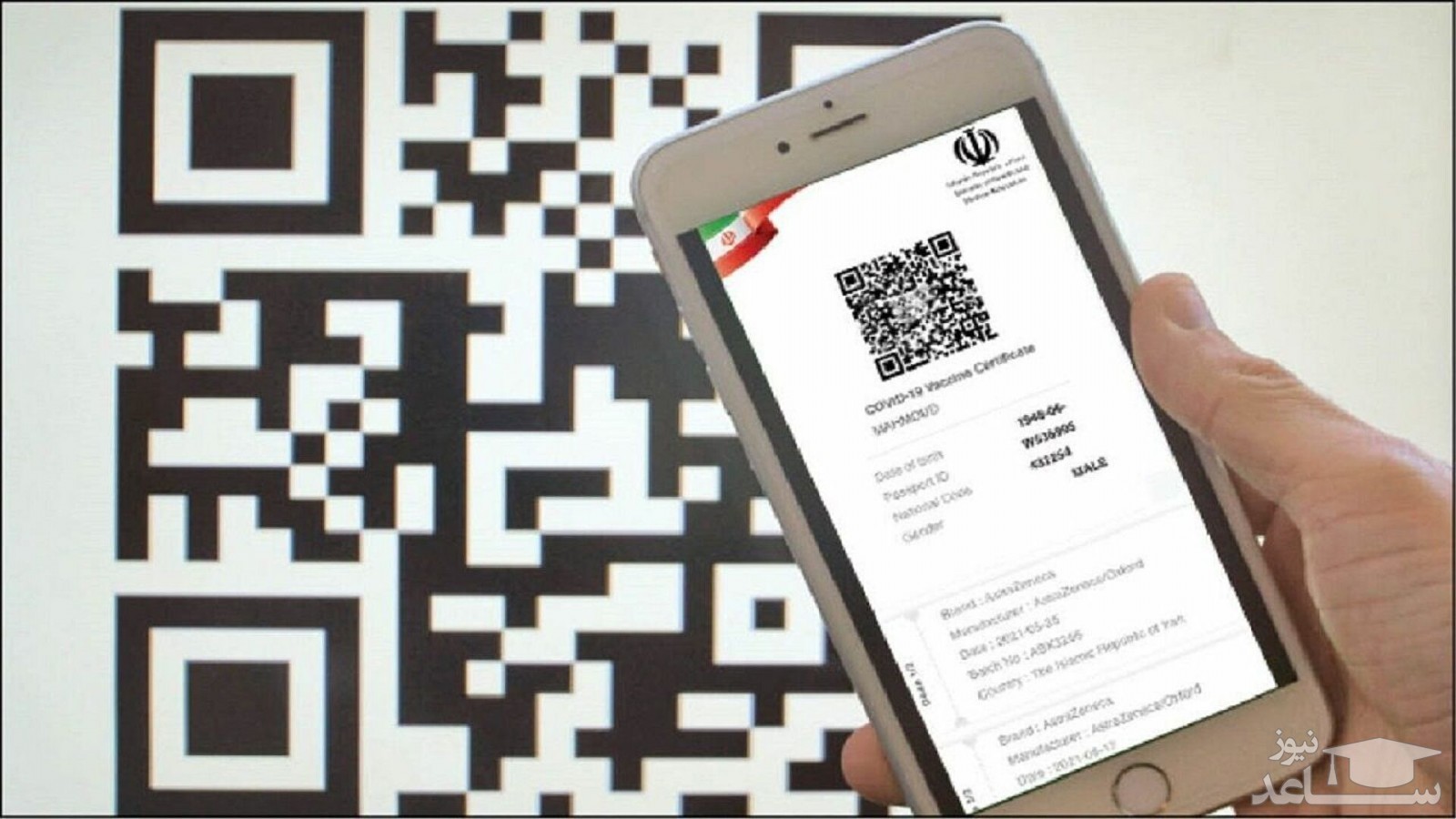 نحوه دریافت کارت واکسن برای کسانی که خارج از کشور واکسینه شدند