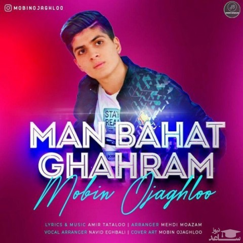 دانلود آهنگ من باهات قهرم از مبین اوجاقلو