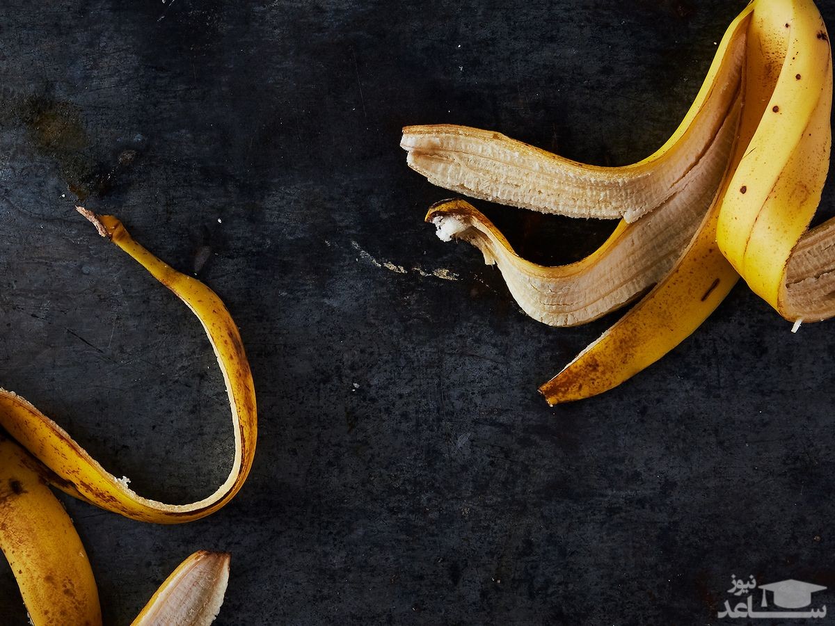 پوست موز چه خواصی دارد؟